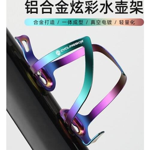Bicycle Bottle Cages Cycling Bike Aluminum Alloy Lightweight Drink Water Bottle Rack Riding Colorful Kettle Holder Bracket