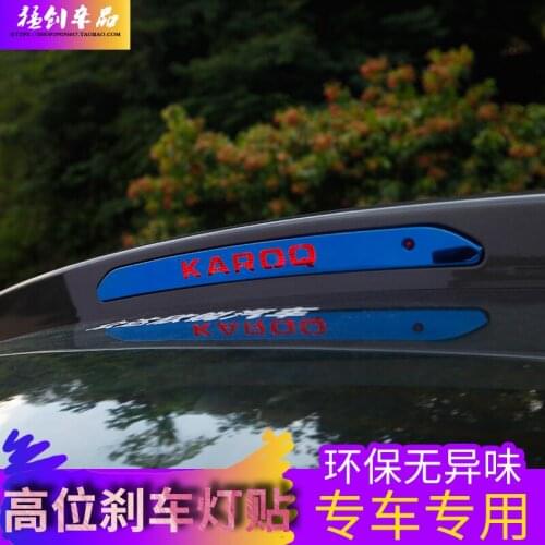 For Skoda Keluoke 2017 Car styling Accessories Stainless Steel Car Rear High Brake Lamp Frame Trim