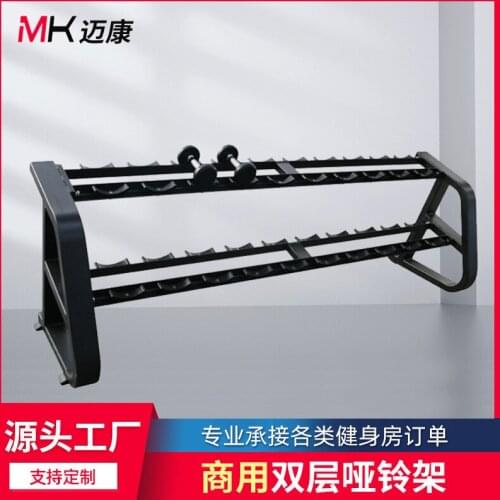 Indoor Double-layer Dumbbell Rack Commercial Sports Equipment Multifunctional Fixed Bracket Dumbbell Stand