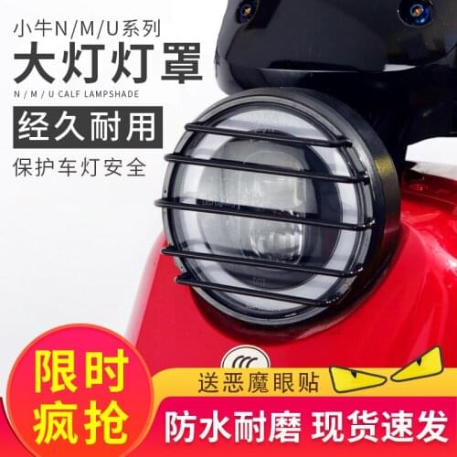 For Niu Ms / M2 / N1s / m + / U1 / Uqi / u + / Us Refitting Front Headlight Cover Anti Falling Lamp
