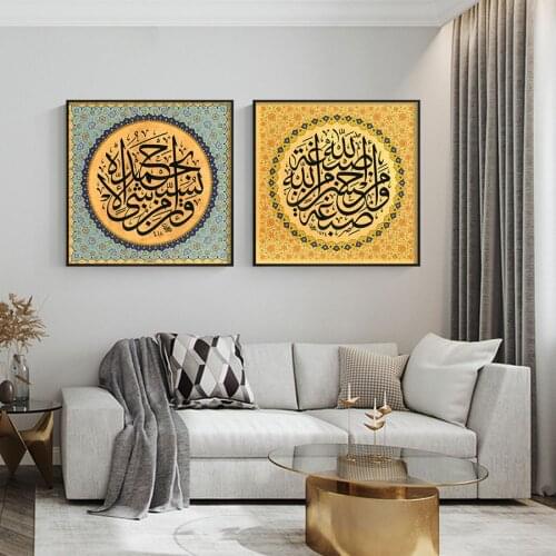 Muslim Wall Art Poster Arabic Calligraphy Tableau Islam Canvas Prints Living Room Entrance Islamic Decoration Pictures