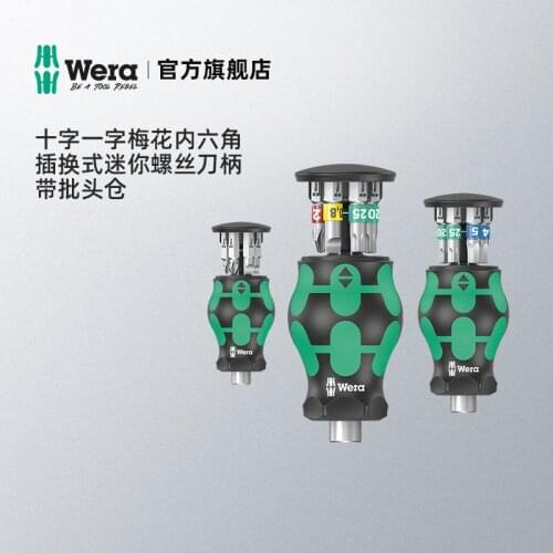 Germany wera villa tool radish head short handle plug-in mini screw handle with cross head