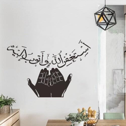 Muslim Style Hold Up The Sun Wall Sticker Home Decor Arabic Classic Wall Decals Art Murals Living Room Bedroom Decoration