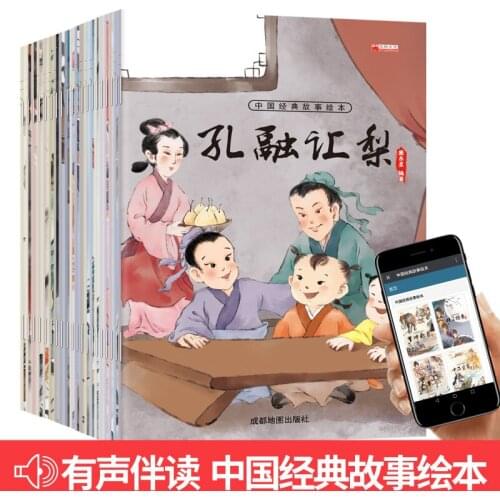 20 pcs/set Mandarin Story Book Chinese Classic Fairy Tales Chinese Character Han Zi book For Kids Children Bedtime Age 0 to 6