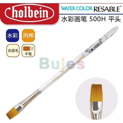 Holbein Watercolor Resable Series 500H, Synthetic Fibre, Paint Brush ,Flat Haed Watercolor Brush, for Large-area Coloring
