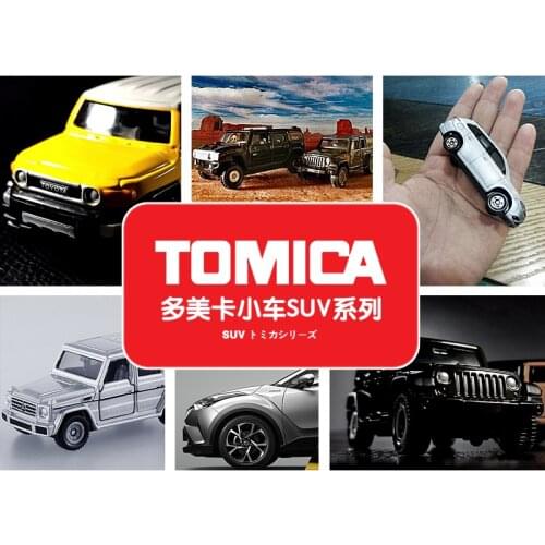 TOMY/TAKARA Simulation Alloy Car Model Childrens Toy Off-road Vehicle SUV Hummer JEEP Benz G