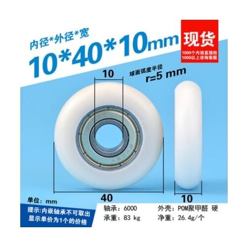 10*40*10mm Bearing pulley 6000zz POM POM guide wheel 3D printer bearing 79kg Inside 10mm