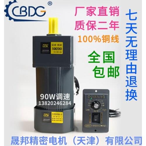 90W 220V AC Gear Speed Motor / Geared Motor 5IK90RGN-CF Motor IE 2 50hz Single-phase CCC,CE 208-230 / 240 V Explosion-proof
