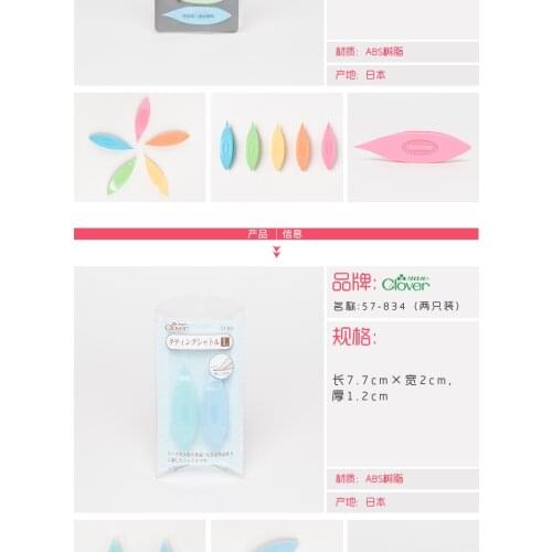 Clover Tatting shuttle color 5 color set Clover Lace making 57-197 57-828 57-832 57-834 57-833 57-820 assorted