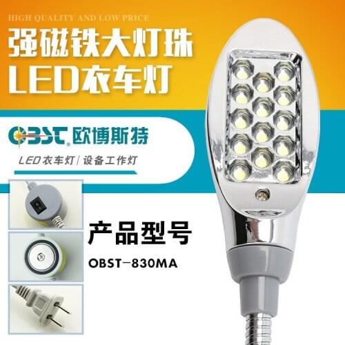 The supply of LED sewing light clothing lights lamp beads machine OBST-814MA 14