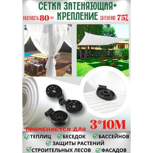 Take&Do Products For The Garden And Vegetable Garden