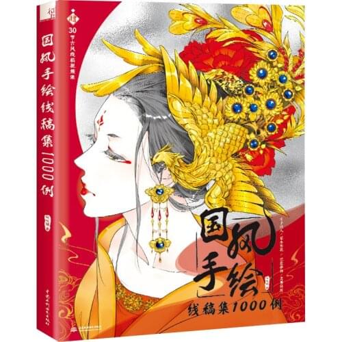 1000 Ancient Style Hand-drawn Line Draft Book Ancient Beauty Pencil Line Drawing Tutorial Book Sketch Painting Technique Books