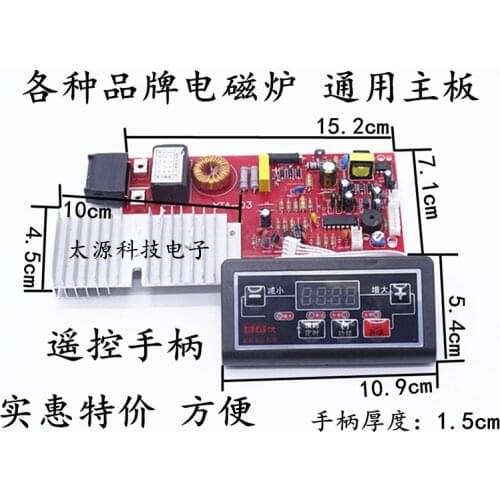 Induction Cooker Universal Board Circuit Board Repair Board Main Board General Control Board Modification Board Accessories
