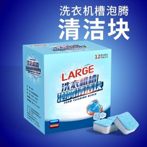 12PCS Washing Machine Cleaning Block Effervescent Tablet Household Drum Impeller Decontamination Washing Machine Tank Cleaning