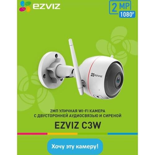 Камеры видеонаблюдения EzvizVideo China At AliExpress