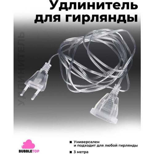 3 Meters String Extension Cord for Garland with Switch Turn ON/OFF LED String Adapter Christmas Decorations Garland EU/US Plug