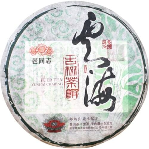 2019 Yunnan Aged Tree Old Comrade Sheng Puer Chinese Tea Haiwan Yun Hai Raw Puer Chinese Tea 400g