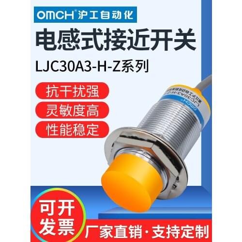 OMCH capacitive proximity switch M30 sensor NON-Flush detection range 20mm NPN NO PNP NC