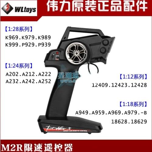 Wltoys 1:28 / 1:24 / 1:18 / 1:12 RC Car V2 upgrade M2R speed limit remote control