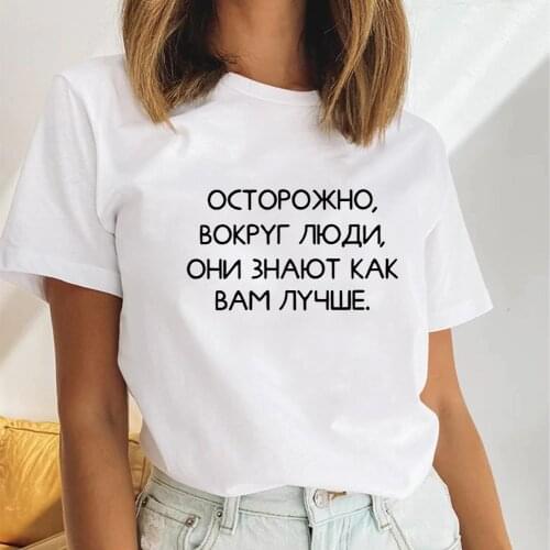 Fashion Women Russian Letter Slogan T-shirt Aesthetic Harajuku Short Sleeve O-neck Tees Female T Shirts Streetwear Aesthetic