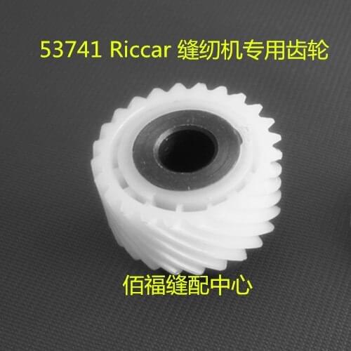 Sewing machine accessories Household sewing machine gear 53741 Gear Riccar sewing machine gear