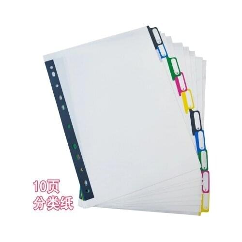 A4 Loose-leaf index paper Color page labeling sheet 11-hole document classification paper 10pieces