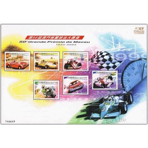 2003 , The 50th Grand Prix , Souvenir sheet . China Macao Post Stamps , Philately , Postage , Collection