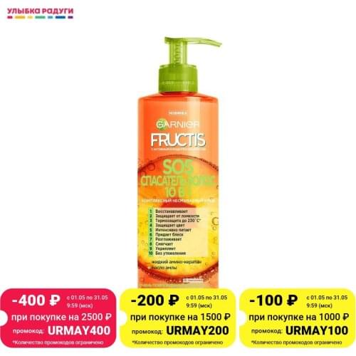 FRUCTIS Hair Oils