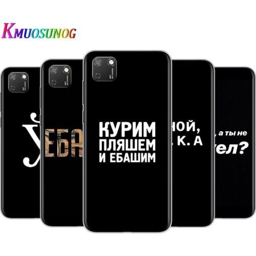 Transparent Cover Russian Quotes Words For Honor 9 9S 9A 9C 9X 9N 9i V9 10 10i 10X X10 Lite Pro Shockproof Phone Case