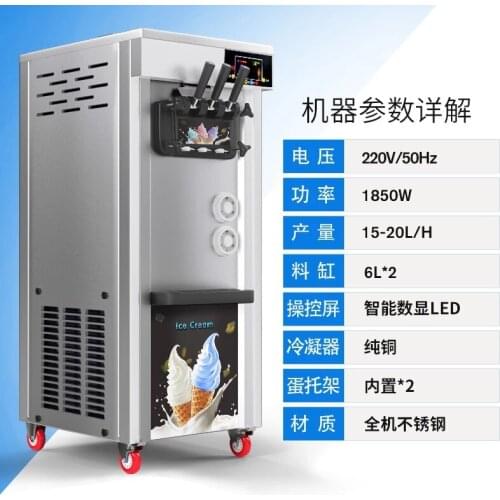 2021 Ice Cream Maker 1850W 3 flavour Soft Ice Cream Machine In Free Shipping