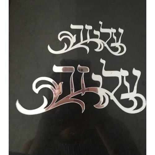 Custom Hebrew Door Sign Acrylic Mirror Wall Sticker Israel Personalized Name Plate Home Decor. Gold Silver Red Black Colors