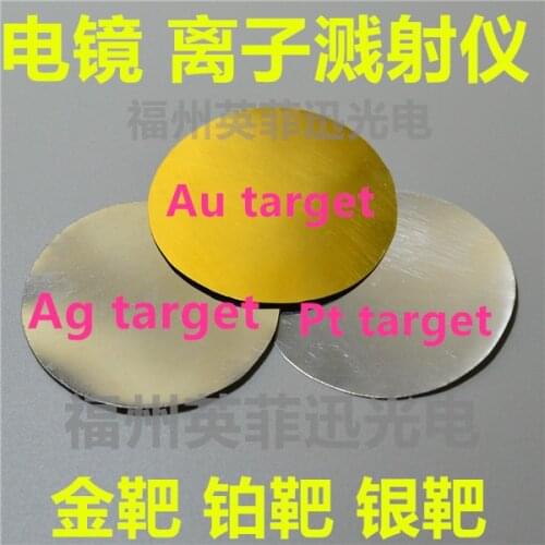 High purity gold target high purity platinum target electron microscope Sem Gold sputtering instrument sputtering target