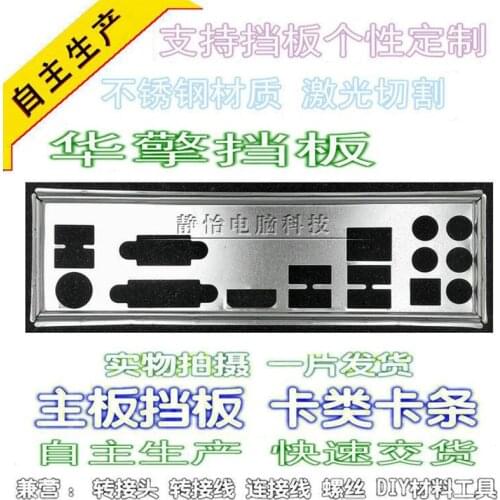 IO I/O Shield Back Plate BackPlate Blende Bracket For ASRock Z87 Extreme3 Extreme 3