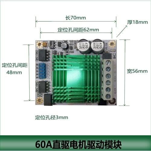 Motor Drive Module DC Motor Driver Motor Governor High Power H-bridge 60A Two-way