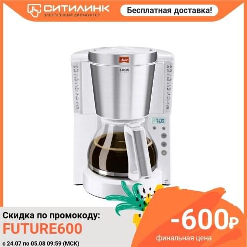 Coffee maker Melitta look IV therm timer, drip, White [6738037]