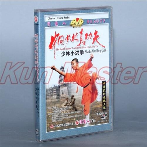 Shaolin Xiao Hong Quan The real chinese Traditional Shao Lin Kung fu Disc English Subtitles DVD
