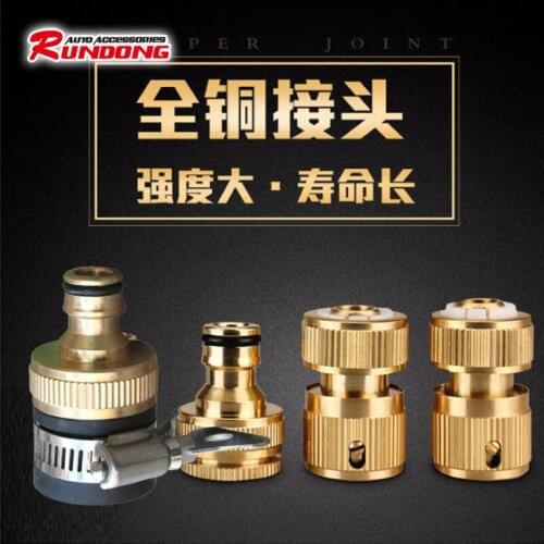 Car wash pipe joint through water connection washing machine Adapter Fast basin standard four point through water connection