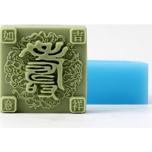 Handmade Soap Mold Square Shape with Pattern Letter Silicone Moulds