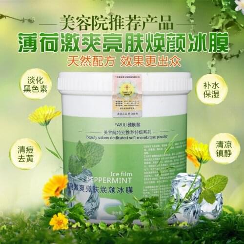 Mint ice film Acne Treatment Oil-control Shrink pores and Moisturizing mask powder
