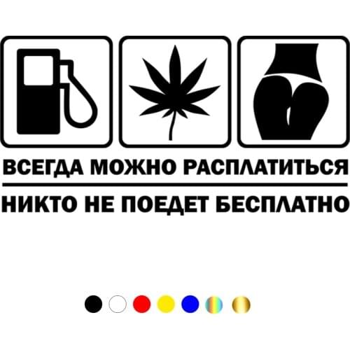 CS-1263#20*10cm nobody rides for free funny car sticker vinyl decal silver/black for auto car stickers styling