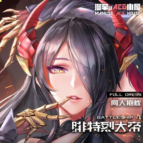 Anime Game Azur Lane KMS Friedrich Der Große 2WAY Hugging Body Pillow Case Cosplay Otaku Cartoon Pillow Cushion Cover Xmas Gifts