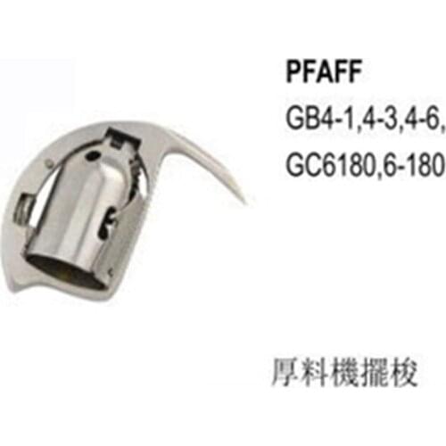 Shuttle Hook use for Pfaff GB4-1, 4-3, 4-6 GC6180, 6-180