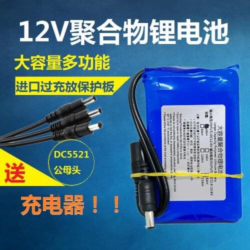 12V lithium battery pack large capacity outdoor mobile speaker box general LED lamp belt charger with protective plate