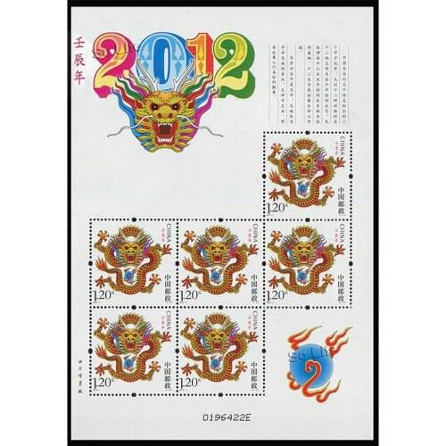 2012-1 , Chinese Zodiac Year of the Dragon , Souvenir Sheet . Post Stamps , Philately , Postage , Collection