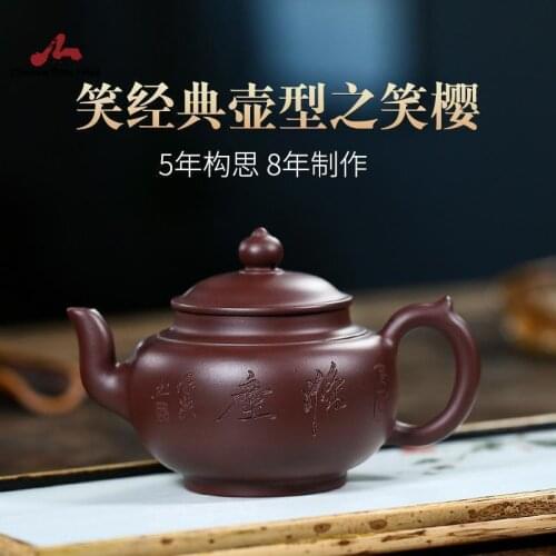 Handmade Yixing Teapot 260cc Purple Clay Zisha Pot Carving Tea Pot