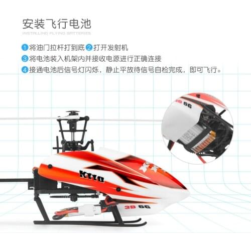 WLtoys Six-Channel Aileronless RC Helicopter Brushless Motors Single-Propeller Remote Control Aircraft 3D Inverted Flight Model