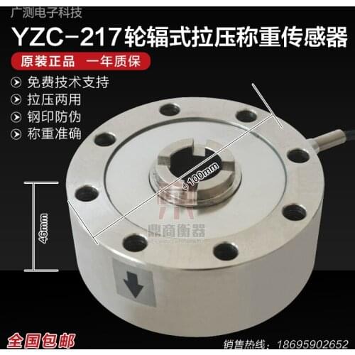 YZC-217 2T5T10T Load Cell Weighing Sensor 100% new and original