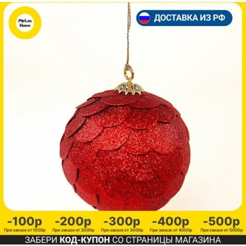 Enjoyme Christmas Balls