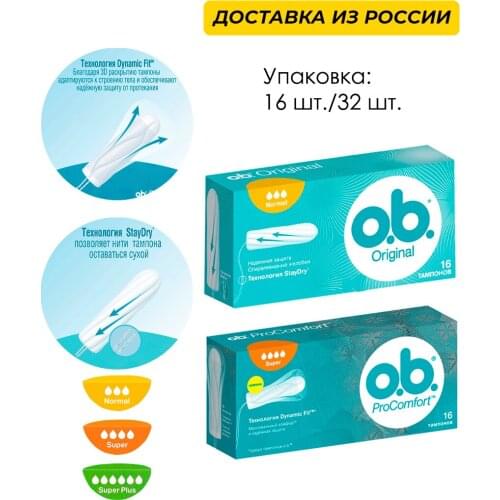 O.b. Chinese Female Tampons