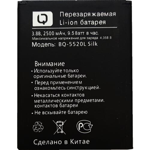 AZK New High Quality BQ-5000L Trend 2100mAh battery For BQS BQ 5000L Trend phone battery